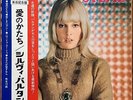 SYLVIE VARTAN Non Je Ne Suis Plus La Même 1973 RARE pressage Japonais Gatefold