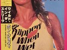 WITH OBI INSERT X2 BON JOVI ?SLIPPERY WHEN WET JAPAN ONLY MERCURY 28PP-1025 NM
