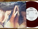 GILBERT BECAUD OST LA MAISON SOUS LES ARBRES JAPAN WL PROMO RED WAX PS 7