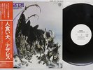 NAZARETH HAIR OF THE DOG VERTIGO RJ-7003 Japan OBI PROMO VINYL LP