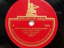78rpm PAUL ROBESON in MOSCOW Negro Lullaby / There is a Lady RARE USSR 1949