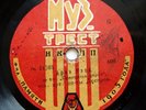 78rpm DNEPROV baritone Kalman Mister X Goetze Black Rose RARE USSR MUZTREST 1930