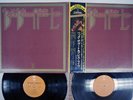 JEFF BECK, TIM BOGERT & CARMINE APPICE LIVE EPIC ECPJ-5,6 Japan OBI VINYL 2LP