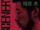 Ryo Fukui Scenary Vinyl Limited New Japanese Jazz Pianist Japan Piano Scenery
