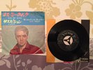 Elvis single from Japan / Kiss me quick - Suspicion