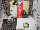 JOHN LENNON AND YOKO ONO - UNFINISHED MUSIC NO.2 LIFE WITH THE LION - JAPAN PRES