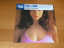 LP KATE BUSH THE KICK INSIDE JAPAN OBI