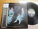 BLACK SABBATH - HEAVEN AND HELL - 1st JAPAN  VINYL 33 LP + OBI - VERTIGO RJ-7672