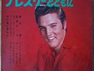 ELVIS PRESLEY  ORIGINAL BOOKLET PRINTED IN JAPAN WITH 4 DISKS 7