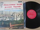 The Unpublished Songs Of Russian Bards ONLY ISRAELI LP Vladimir Vysotsky Galich