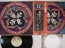 KISS ROCK AND ROLL OVER CASABLANCA VIP-6376 Japan OBI VINYL LP