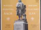 J.S.BACH English Suites #1,2 ANATOLY VEDERNIKOV piano MELODIYA 1979 LP C10-11639