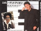 Paul McCartney, Ebony And Ivory, NEW/UNPLAYED Japanese import jukebox 7