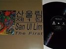 LP San Ul Lim (sanullim) The First (re) Granadilla Music GM 206cc4 STILL SEALED