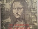 MANOS HADJIDAKIS Giaconda's Smile LP 1967 FOLK/CLASSICAL Rare Greek Pressing