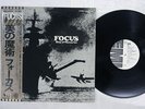 FOCUS SHIP OF MEMORIES EMI EMS-80881 Japan OBI PROMO VINYL LP
