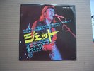 PAUL McCARTNEY & WINGS - JET / LET ME ROLL IT - 7