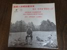 George Harrison - All Things Must Pass 3xLP japanese relase