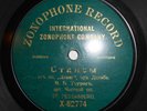 5 RECORDS TAUROG REENTOVICH BANOVICH SCHLOSSBERG FILIMONOV ROEDER MANASEVICH