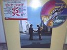 PINK FLOYD - WISH YOU WERE HERE - LP NUOVO JAPAN