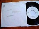 GUNS N' ROSES - NIGHTRAIN - YUUSEN JAPAN RADIO PROMO 7