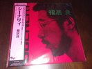 Ryo Fukui Scenary Vinyl Limited New Japanese Jazz Pianist Japan Piano Scenery