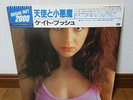 Kate Bush: The Kick Inside Japan LP W/OBI