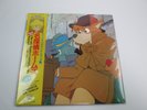 Sherlock Hound Anime Miyazaki Hayao with OBI Japan VINYL  LP
