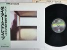 DIRE STRAITS SAME VERTIGO RJ-7541 Japan OBI VINYL LP