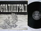 BACHDENKEL CTAANHRPAA INITIAL IRC 002 UK VINYL LP