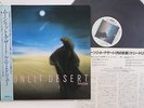 LP Kenny Drew Moonlit Desert RJL8039 BAYSTATE Japan Vinyl OBI