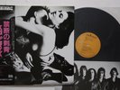 LP Scorpions Love At First Sting RPL8223 RCA Japan Vinyl OBI