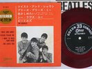 BEATLES TWIST AND SHOUT ODEON OP-4016 Japan Red Vinyl VINYL 7