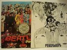 The Beatles  Sgt. Peppers + Revolver 2 separate LPs Russia laminated