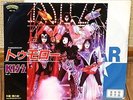 KISS - TOMORROW  JAPAN WHITE LABEL PROMO 45 PS 7