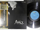 LISTEN MAKI ASAKAWA MAKI NO SEKAI WITH OBI JAPAN FOLK PSYCH RARE LP ETP-72056 NM