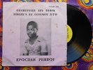 ? BLACK FINGERS Vol 1 DEEP AFRO BEAT ONDULATING SOUKOUSS SATO POLY RYTHMO Benin