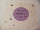 ELVIS PRESLEY JAPAN SINGLE SS-1114 BLUE MOON/TRYIN TO GET TO YOU EXCELLENT+