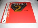 Mother 2 Original 1994 Video Game Soundtrack 2 LP GHOST OF STARMAN Vinyl NEW