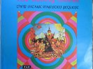Rolling Stones - Their Satanic Majesties Request - Vinyl Album (PAX ISK1034)