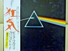 JPN Solid Blue LP+Booklet PINK FLOYD / THE DARK SIDE EOP-80778 FREE SHIPPING