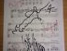 Oasis Fully Signed / Autographed Be Here Now Music Sheet - Liam Gallagher
