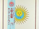 King Crimson - Larks' Tongues In Aspic LP - Atlantic Japan VG++ Obi
