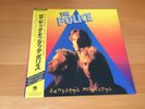 LP THE POLICE ZENYATTA MONDATTA JAPAN OBI