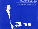 Sealed  FRED KING Chinese Art Songs HELEN KWOK WANG-KING HSIN-TIEN MARTINOVIC