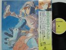 OST - NAUSICAA Vally Of The Wind LP 1984 JAPAN Hisaishi Joe Anime Ghibl w/poster
