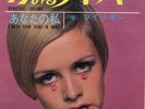 TWIGGY-BEAUTIFUL DREAMS-JAPAN-***ORIGINAL WITH PICTURE SLEEVE***