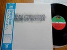 KING CRIMSON - STARLESS AND BIBLE BLACK - JAPAN 33 LP + OBI - ATLANTIC  P-8442A