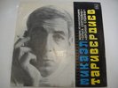Tariverdiev/??????????? LP Soviet LEGEND 