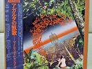 Japan 1st Edition  Miles Davis/Agharta  SOPJ 92 93  Free Shipping